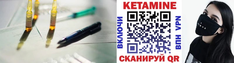 КЕТАМИН ketamine  Макушино 